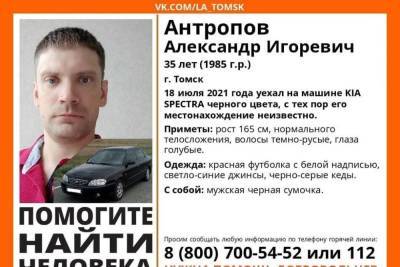 Поисковики из «Лиза Алерт» разыскивают пропавшего 35-летнего томича с чёрной сумкой - tomsk.mk.ru - Томск - Томская обл.