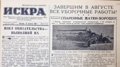 Диспут на тему «Можно ли верить человеку?» не состоялся. О чем писала «Искра» в 1960 году? - iskra-kungur.ru - Пермь