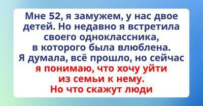 Сплетники будут рады, если в 52 года развестись ради своей первой любви - skuke.net - Брак