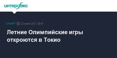 Летние Олимпийские игры откроются в Токио - sport-interfax.ru - Москва - Токио - Япония