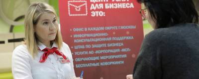 Наталья Сергунина - В этом году к проекту «Малый бизнес Москвы» подключились 27 тысяч бизнесменов - runews24.ru - Москва