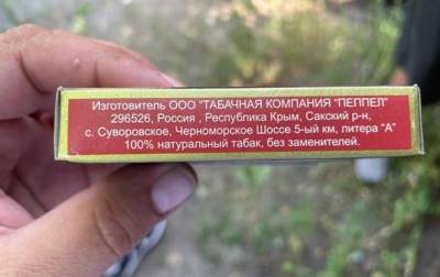 В Мариуполе изъяли партию сигарет из Крыма - korrespondent.net - Украина - Крым - Донецк - Мариуполь