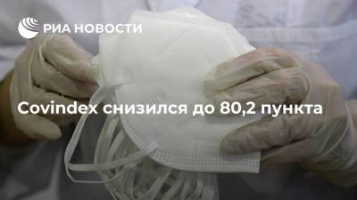 Covindex снизился на 0,9 пункта до 80,2 пункта - smartmoney.one - Россия