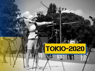 Лучники першими з українців розпочали свій виступ на Олімпіаді-2020 - bykvu.com - Украина