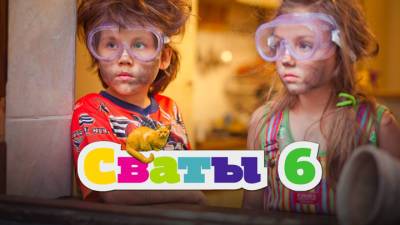 Приключения, море юмора и любви: комедии платформы "Смотрим" - vesti.ru