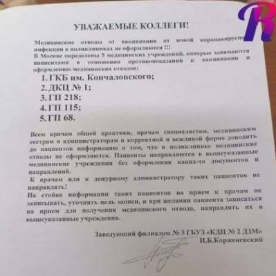 "Теперь решает человек в погонах". Ростовский врач заявил о преследовании врачей за выдачу медотводов - nakanune.ru