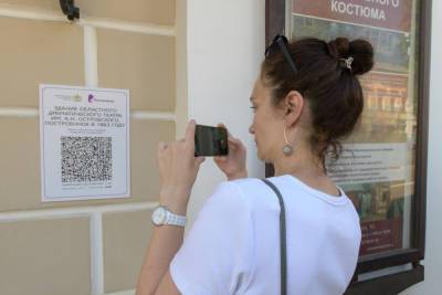 «Ростелеком» приступил ко второму этапу проекта «Мобильный гид» в Костроме - kostroma.mk.ru - Костромская обл. - Ярославская обл. - Кострома