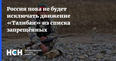 Дмитрий Песков - Мохаммад Сохаил - Россия пока не будет исключать движение «Талибан» из списка запрещённых - nsn.fm - Москва - Россия - Таджикистан - Афганистан - Талибан - Запрет