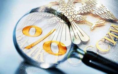 ЦБ повысил ключевую ставку до 6,5% годовых, чтобы вернуть инфляцию к 4 процентам - eadaily.com - Россия