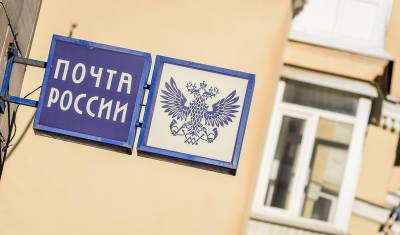 «Почта России» прокомментировала ситуацию с пострадавшей посетительницей в Уфе - mkset.ru - Россия - Башкирия - Уфа