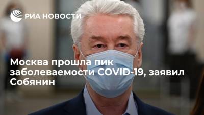 Сергей Собянин - Мэр Москвы Собянин: заболеваемость COVID-19 и количество госпитализаций в столице снижаются - ria.ru - Москва - Россия