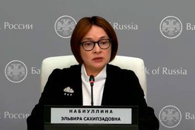 Эльвира Набиуллина - Набиуллина намекнула на пожар в экономике - lenta.ru
