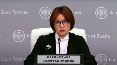 Эльвира Набиуллина - Глава ЦБ надела на брифинг брошь в виде хмурой тучи - iz.ru - Россия - Израиль