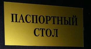 Уволенная сотрудница МВД Ингушетии заявила о попытке лишить ее права на компенсацию - kavkaz-uzel.eu - респ. Ингушетия