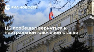 Эльвира Набиуллина - Глава ЦБ Набиуллина: ключевая ставка вернется на уровень пяти-шести процентов - smartmoney.one - Россия