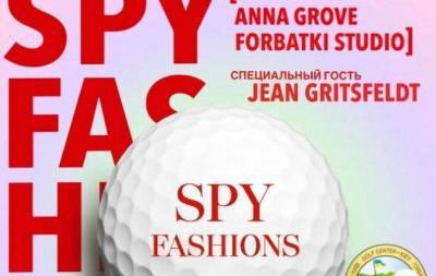 ROUSSIN, ANNA GROVE и другие украинские дизайнеры представят свои коллекции в рамках SPYFASHIONS OPEN AIR DAY - skuke.net - Киев