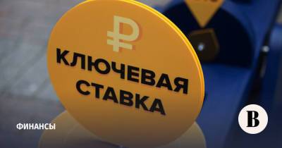 ЦБ повысил ключевую ставку до 6,5% впервые с 2019 года - vedomosti.ru - Россия