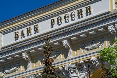 Центробанк резко поднял прогноз по оттоку капитала из России - lenta.ru - Россия