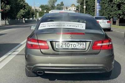 Сергей Нещадим - В Броварах замечено российское авто с «защитой» от украинских патриотов - real-vin.com - Россия - Украина - Киев