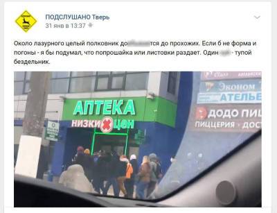 Алексей Навальный - Начальник полиции Твери подал иск против паблика во «ВКонтакте», где его назвали «тупым бездельником» - polit.ru - Санкт-Петербург - Тверь - Тверская обл.