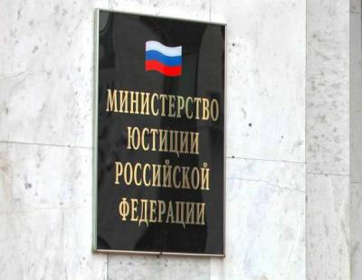 Минюст России включил «Проект Медиа» в перечень нежелательных НПО - rosbalt.ru - Россия - США
