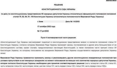Владимир Зеленский - Дмитрий Разумков - Зе-власть в очередной раз проигнорировала Конституцию, продвигая неправомерно принятые законы о судебной реформе - narodna-pravda.ua - Украина