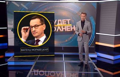 «План Моравецкого для Беларуси». Новая порция сливов переписок, в которых главное действующее лицо – польский премьер. Рубрика «Будет дополнено» - ont.by - Белоруссия - Польша - Вильнюс - Минск - Варшава