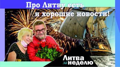 Гитанас Науседа - Нелегальное цунами – ждут и 40 тыс. мигрантов: Литва за неделю - obzor.lt - Китай - США - Сирия - Белоруссия - Ирак - Иран - Литва - Вильнюс - Vilnius