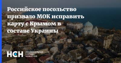 Российское посольство призвало МОК исправить карту с Крымом в составе Украины - nsn.fm - Россия - Украина - Крым - Токио - Япония