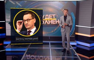 «План Моравецкого для Беларуси». Новая порция сливов переписок, в которых главное действующее лицо – польский премьер. Рубрика «Будет дополнено» (+видео) - grodnonews.by - Белоруссия - Польша - Вильнюс - Минск - Варшава