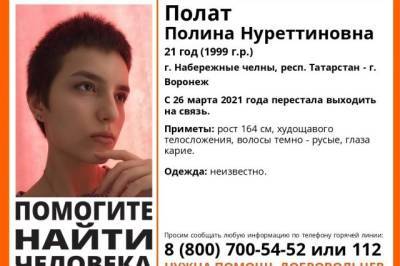 В Воронеже разыскивают пропавшую 21-летнюю девушку из Татарстана - gorcom36.ru - Воронеж - респ. Татарстан - Набережные Челны - Черноземье