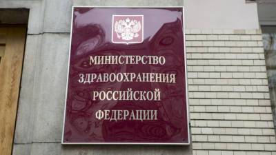 Минздрав России обновил рекомендации о вакцинации взрослых от COVID-19 - mir24.tv - Россия
