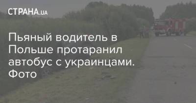 Пьяный водитель в Польше протаранил автобус с украинцами. Фото - strana.ua - Украина - Польша