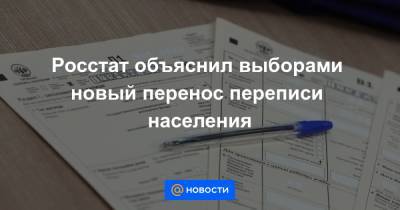 Андрей Белоусов - Росстат объяснил выборами новый перенос переписи населения - news.mail.ru