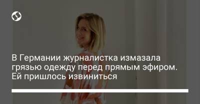В Германии журналистка измазала грязью одежду перед прямым эфиром. Ей пришлось извиниться - liga.net - Украина - Германия
