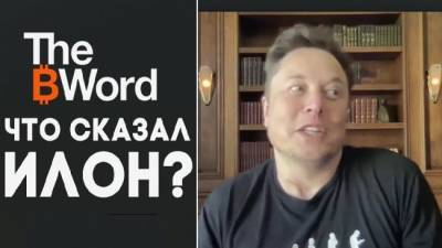 Илон Маск заявил о безопасности атомных электростанций - eadaily.com