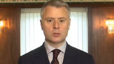 Юрий Витренко - Алексей Миллер - В "Нафтогазе" назвали неприемлемыми предложения "Газпрома" о закупках газа для Украины - piter.tv - Москва - Украина - Киев