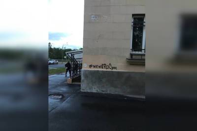 Петербуржцы не пожалели краски, чтобы поддержать олимпийцев хештегом #wewillROCyou - spb.mk.ru - Россия - Токио - Санкт-Петербург