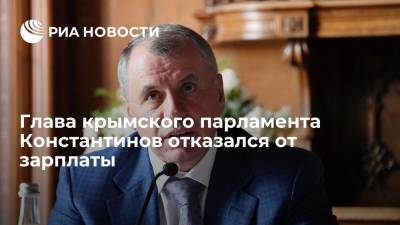Владимир Константинов - Председатель крымского парламента Константинов решил перейти на безоплатный режим работы - ria.ru - Крым - Симферополь