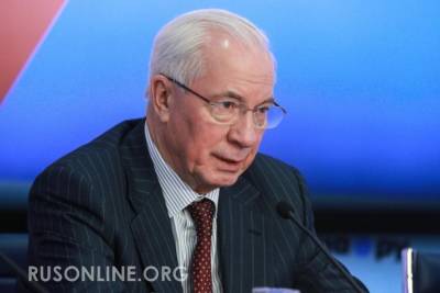 Николай Азаров - Экс-премьер Украины прокомментировал иск России в ЕСПЧ - rusonline.org - Москва - Россия - Украина - Киев - Крым