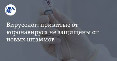 Лариса Попович - Вирусолог: привитые от коронавируса не защищены от новых штаммов - ura.news