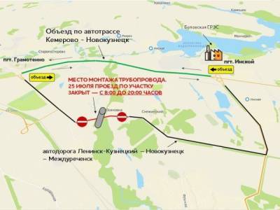 В Кузбассе перекрыли участок трассы - gazeta.a42.ru - Кемерово - Междуреченск - Белово