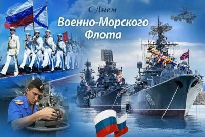 Глава Серпухова поздравила военных моряков с праздником - serp.mk.ru - Россия