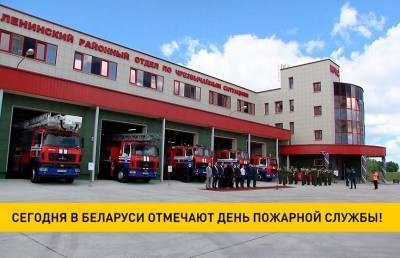 25 июля в Беларуси отмечают День пожарной службы - ont.by - Белоруссия - Минск