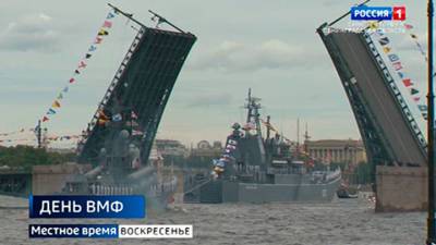 Петербуржцев просят посмотреть Главный военно-морской парад онлайн - vesti.ru - Россия - Ленинградская обл. - Санкт-Петербург
