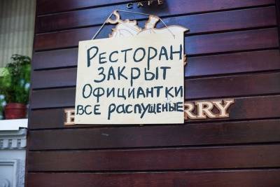 В Ивановской области из-за коронавируса закрыли ресторан - mkivanovo.ru - Москва - Ивановская обл.