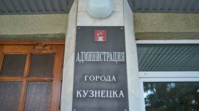 Сергей Златогорский - В Кузнецке готовы обсудить передачу водоканала в частные руки - penzainform.ru