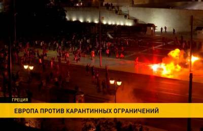 Протесты против коронавирусных ограничений вновь захлестнули Европу - ont.by - Англия - Швейцария - Бельгия - Белоруссия - Франция - Польша - Швеция - Финляндия - Греция