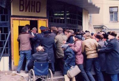 24 июля 1990 года в СССР отменили "сухой закон" - skuke.net - Россия - США - Крым