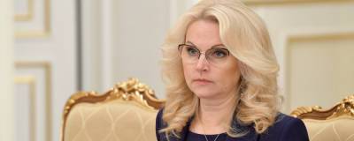 Татьяна Голикова - Голикова: В РФ к 2030 году создадут 36 лабораторий по изучению биоагентов - runews24.ru - Россия
